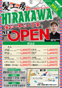 髪工房HIRAKAWA